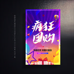 团购