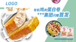 电商食品类海报设计模板