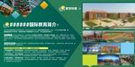 多图文化展板模板