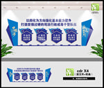 戒毒所文化墙