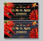小龙虾海报