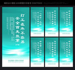 安全 安全标语 安全生产标语