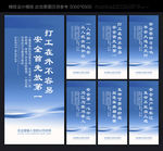 安全标语 安全生产标语 安全