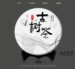 普洱茶包装