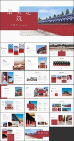 故宫旅游PPT