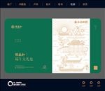 端午礼品包装