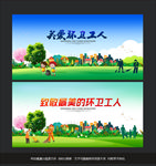 环卫工人