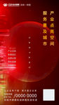 产业服务