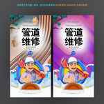 维修工人