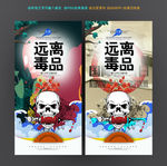 禁毒