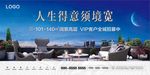 房地产广告