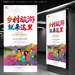 乡村旅游