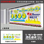 科技文化墙
