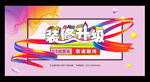 装修升级