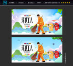 环卫