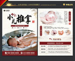 小儿推拿宣传单