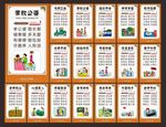 新农村建设