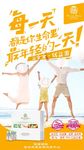 益生菌海报 分层源文件