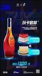 酒水单套餐