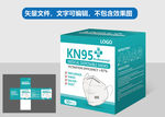 英文KN95口罩包装