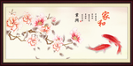 家和业兴