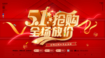 51海报