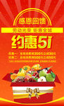约惠51