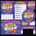 51大促惠战全城