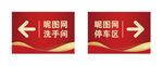 红金指引牌