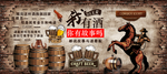 复古酒吧餐厅我有酒你有故事背景