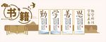 校园文化墙 学校形象墙