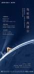 友圈 地产朋友圈 招聘 招聘海