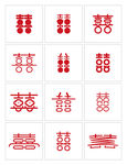 结婚喜字