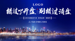 清盘海报