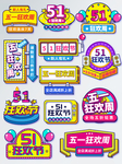 五一标签