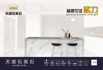 石英石样品盒包装封面设计