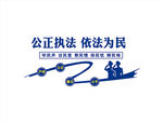 警营文化墙