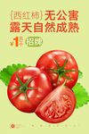 西红柿