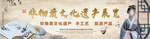 非物质文化遗产 展板