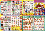 超市 海报 单页 宣传