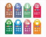 防疫提示牌