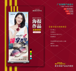 墨镜海报展架