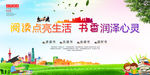 全民阅读活动背景