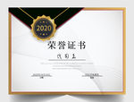 大气矢量证书模板