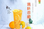 满杯香橙