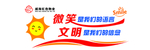 微笑服务