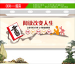 阅读文化墙