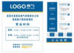 重庆燃气时间牌
