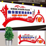 依法管粮文化墙 国家粮食安全