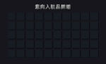 LOGO墙